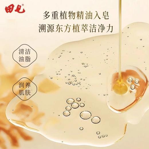 田七日日好运皂套装洗手洗浴植萃洁净清新老品牌纯手工皂128g*4块 商品图4