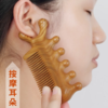 暖曰多功能绿檀木头部按摩梳【G】 商品缩略图4