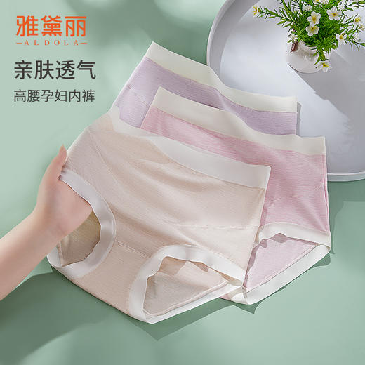 雅黛丽孕妇内裤怀孕早中晚期专用夏季薄款高腰三角裤托腹短裤头女 商品图4