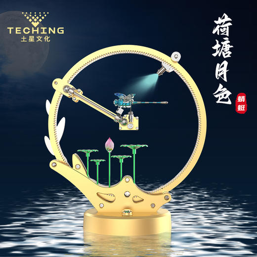 TECHING/土星文化 机械蜻蜓金属机械艺术组装摆件 商品图1