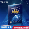 科学史上的动人时刻 商品缩略图2