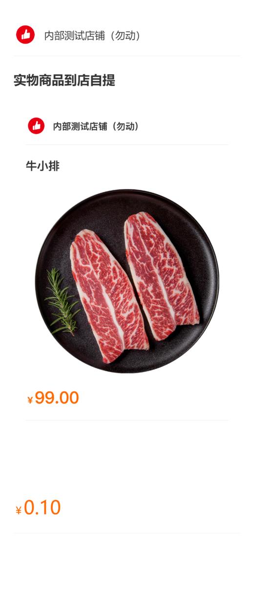 牛肉500g 商品图0