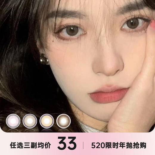 PINK PEACH 年抛秒杀99三副！ 商品图0