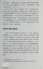 【中商原版】叫魂 1768年中国妖术大恐慌 港台原版 孔飞力 香港中和出版 商品缩略图6