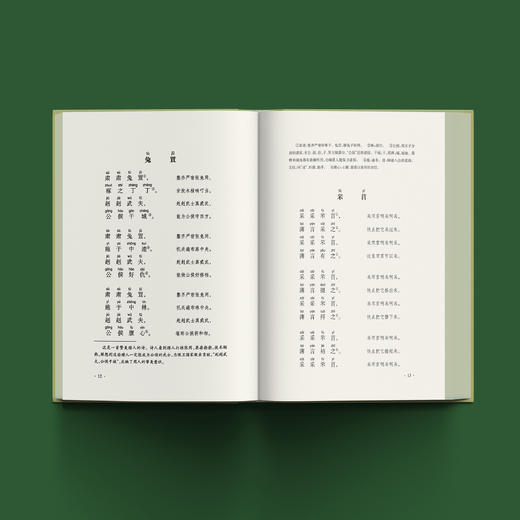 《诗经诠译》（增订本） 商品图5