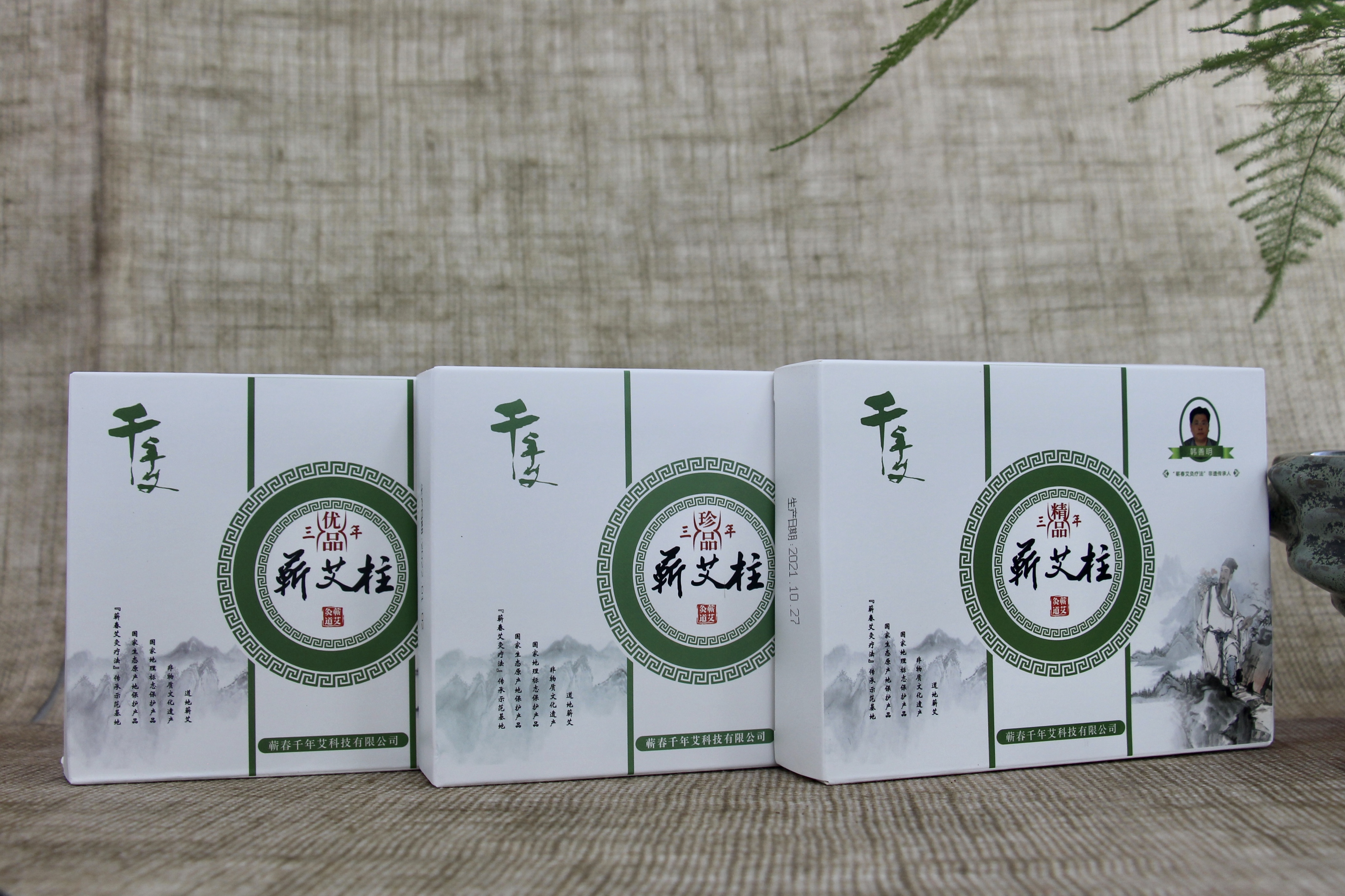 千年艾三年蕲艾柱 3 盒装 48粒/盒