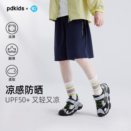 fx-【凉感速干防晒裤 UPF50+】儿童透气撞色口袋休闲裤 PXK2422 商品图0