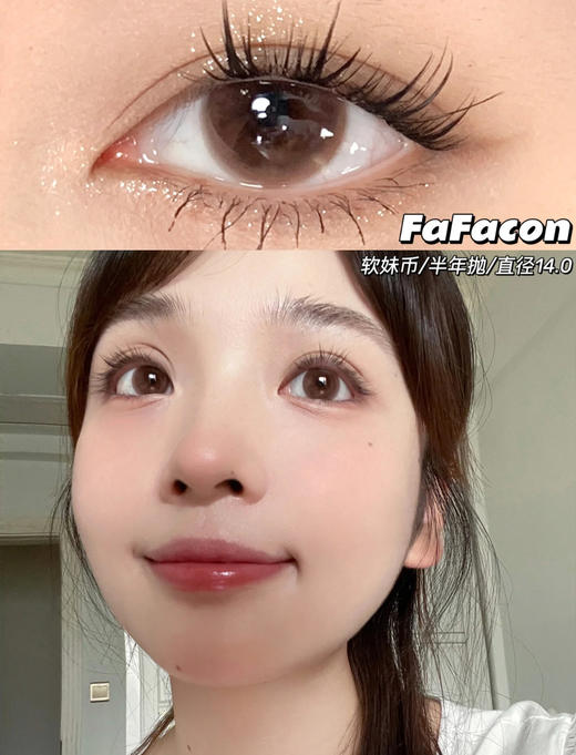 FAFACON月抛&半年抛 商品图3