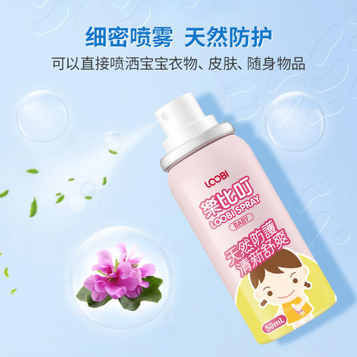 乐比叮防护喷雾剂50ml 商品图5