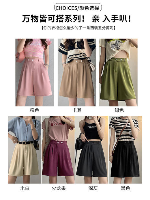 【冰感出行 爽到不行】时尚OL必备！设计感西装短裤，高腰显瘦，阔腿藏肉，秒变大长腿！冰感耐磨面料，百搭双扣，掀起休闲五分裤新风潮！ 商品图4