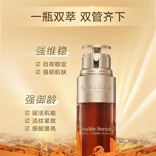 【保税仓】特惠！双萃焕活修复精华露 50ml 第八代 效期26.5月 商品图1