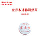 【买1送1】澜沧古茶2019年金乔木普洱茶生茶云南茶叶玻璃罐装小玉饼 商品缩略图6