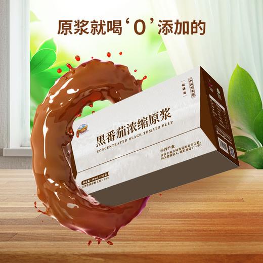 DMZG-黑番茄100%原浆 商品图9