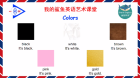 Colors 朗读示范2