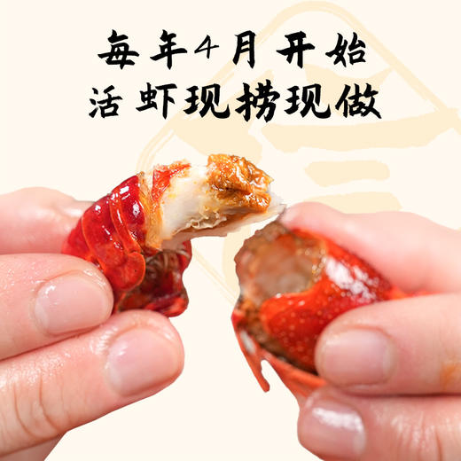 【当季鲜虾 大师调味】信良记小龙虾  饱满肉嫩 紧致弹牙 商品图2