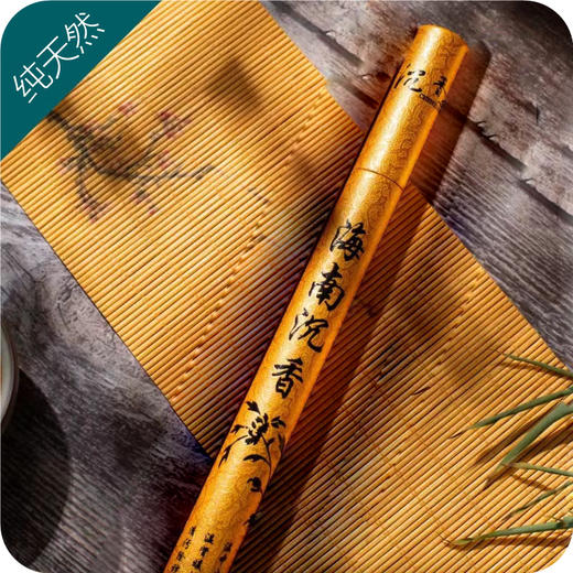 海南沉香 商品图0