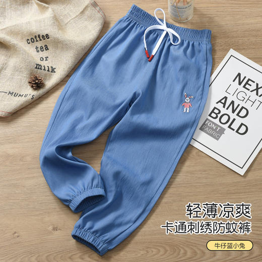 【79.9/任选2件】不挑身材，升级面料，会呼吸的防蚊裤！儿童防蚊裤 夏季薄款 天丝女童 牛仔裤大童装 宝宝长裤 男童裤子春夏装-QQ 商品图5