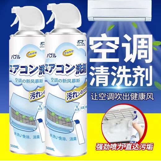 「送接水袋+毛巾+刷子！买2送1」杜尔德澳空调清洗剂 家用挂式柜式去污去异味空调清洁工具剂 商品图0