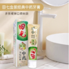 田七牙膏中药家用金装经典中药牙护龈膏老牌牙齿口气清新口腔正品 商品缩略图1