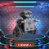 TECHING/土星文化 土星机器人金属拼装模型 商品缩略图2