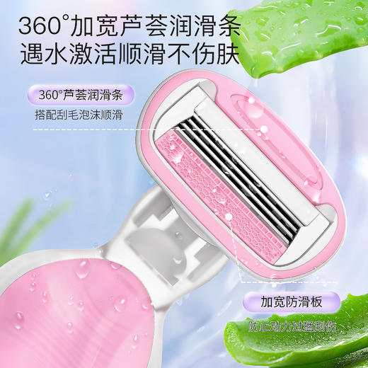 【进口刀片无痛感，快速脱毛】360°芦荟润滑条，脱毛超顺滑，瑞典锋利刀片手动女用私处剃须刀腋毛五层剃毛器脱毛刀QQ 商品图2