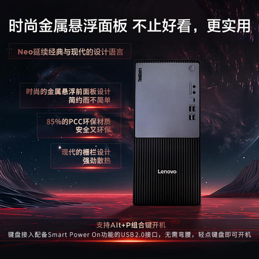 ThinkCentre neo P900c 商用台式机电脑 商品图3