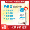 【奶白金】和仕康奶白金畜牧奶粉1公斤 商品缩略图0