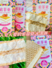 索菲亚威化夹心冰淇淋奶油草莓味 商品缩略图0