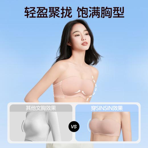 SIINSIIN 无肩带内衣 女防滑隐形抹胸裹胸无痕文胸小胸聚拢无钢圈胸罩 商品图3