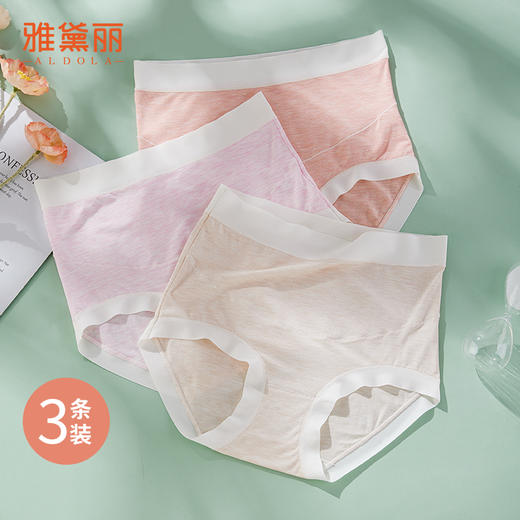 雅黛丽孕妇内裤怀孕早中晚期专用夏季薄款高腰三角裤托腹短裤头女 商品图3