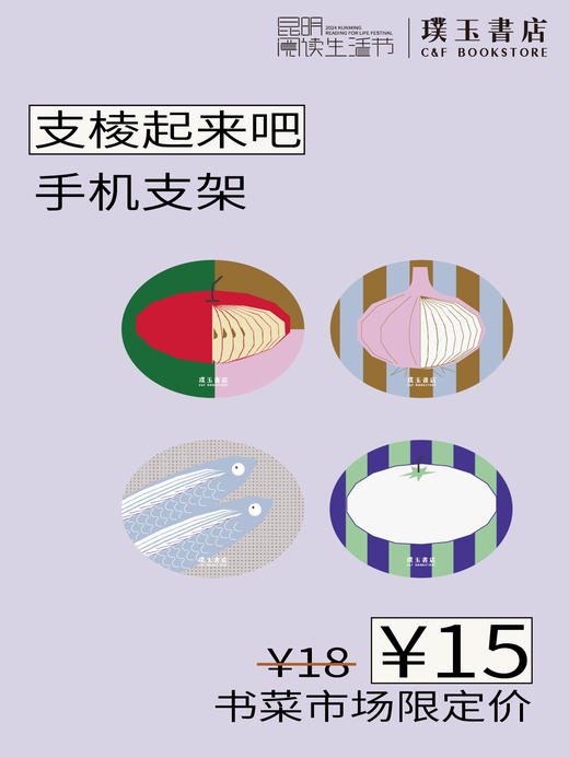 「好新鲜·书菜市集」新鲜周边 商品图2