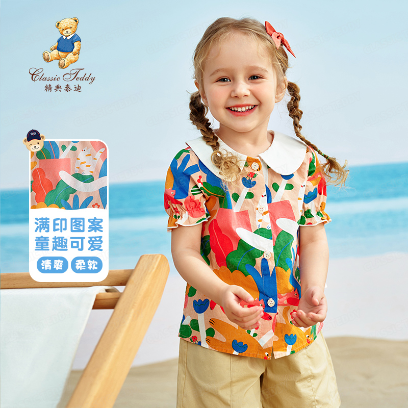 【清仓捡漏】【90-140】【精典泰迪】夏季女童印花短袖衬衫