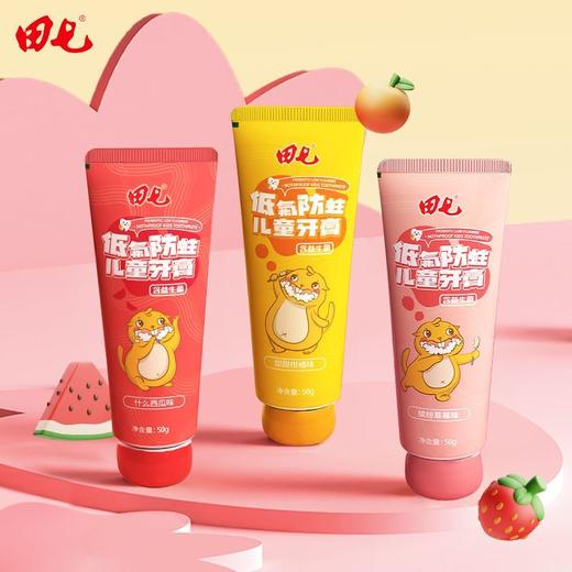 田七儿童牙膏防蛀清甜宝宝水果换牙含氟中大童益生菌西瓜味牙膏 商品图2