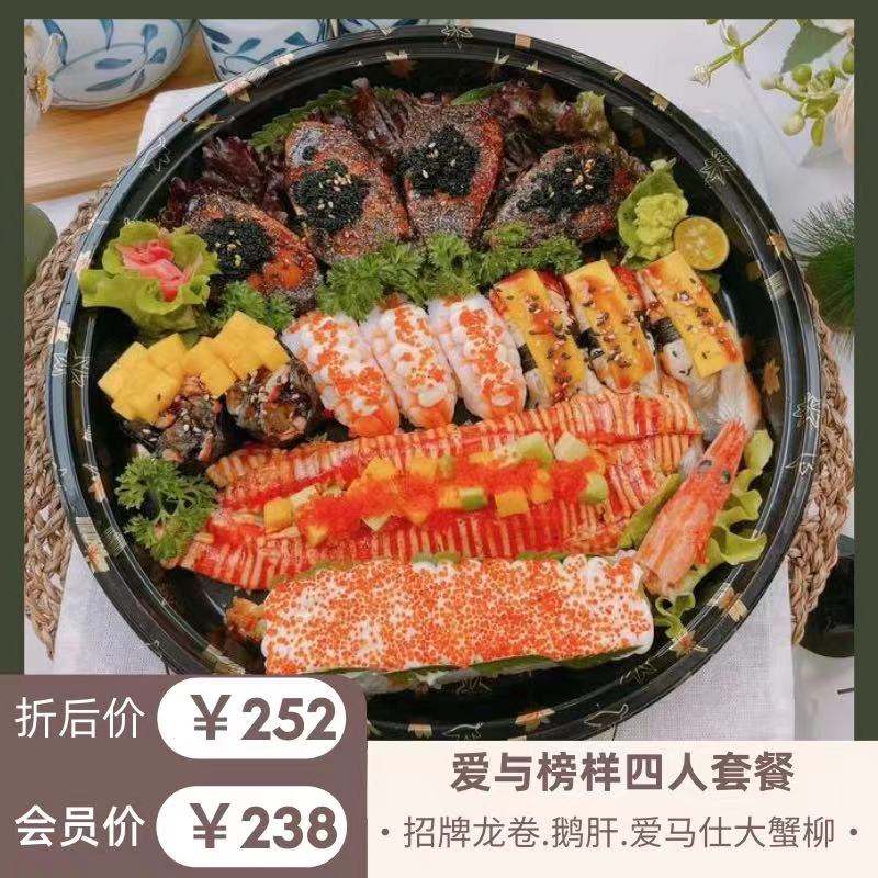 爱与榜样（四人餐）（18）粒