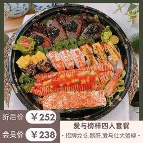 爱与榜样（四人餐）（18）粒