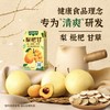 江中食疗·梨杷甘益生菌发酵饮品125ml*20瓶（含糖款）  2025年9月生产/保质期12个月 商品缩略图2