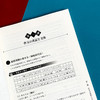 应用日语写作教程 日语专业系列教材 日语学习 写作教材 商品缩略图8