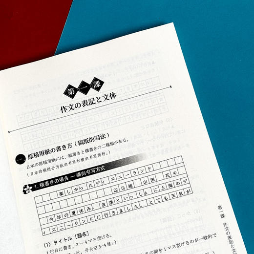 应用日语写作教程 日语专业系列教材 日语学习 写作教材 商品图8