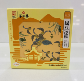 翠沁斋桂花味绿豆糕伴手礼（盒）100g