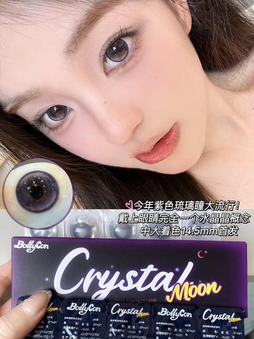 BollyCon 美瞳日抛 月光罐头 直径14.5mm着色13.7mm 商品图0