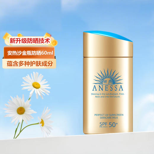 Anessa安热沙小金瓶防晒乳 安耐晒防晒霜60ml /防晒喷雾60g防晒SPF50+ 水能户外防晒乳 商品图1