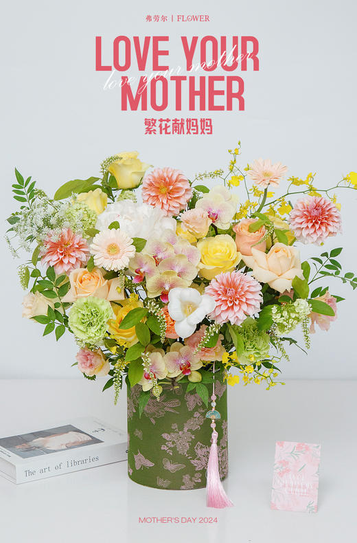 【人间富贵花】 商品图0