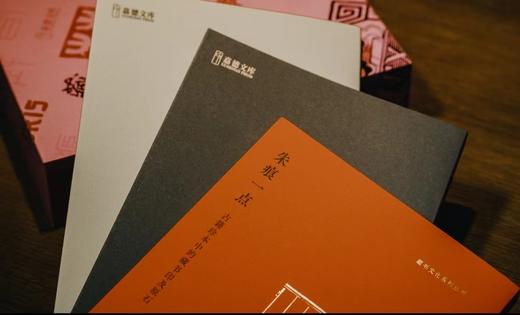 嘉德文库丨藏书的风雅 藏书文化系列丛书 《朱痕一点》《寸纸盈香》 商品图1