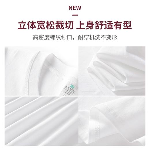 【79/2件】笙观相沐230克精梳全棉T恤短袖 优选新疆长绒棉 立体裁切版型 上身舒适 商品图2