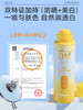 【高倍防晒 SPF50+ PA++++】200ML颐莲透白倍护防晒喷雾（送随机颜色冰袖一双） 商品缩略图1