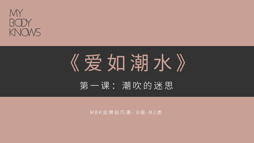 第一课：潮口欠的迷思 商品图0