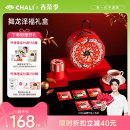 【新年礼盒】CHALI舞龙泽福新年礼盒