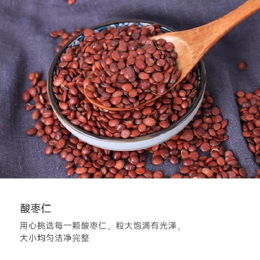 北纬三十八度丨不觉晓酸枣仁茯苓百合茶6g*16 商品图1