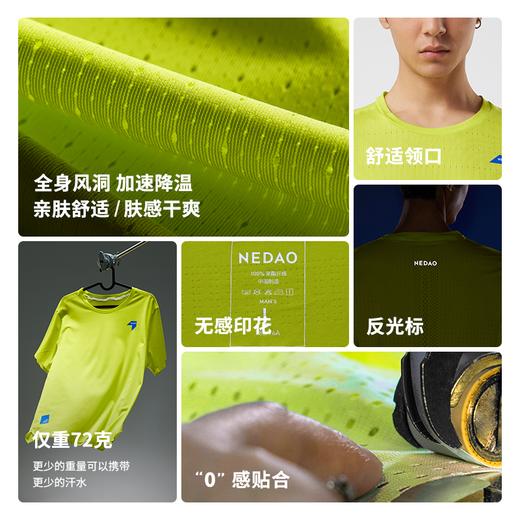 NEDAO内道 纯色风洞短袖T恤3.0 男马拉松跑步训练 超轻透气 商品图1