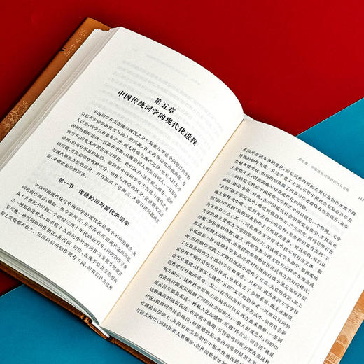 社会转型与晚清民国词学流变 学术文库 朱惠国著 商品图9